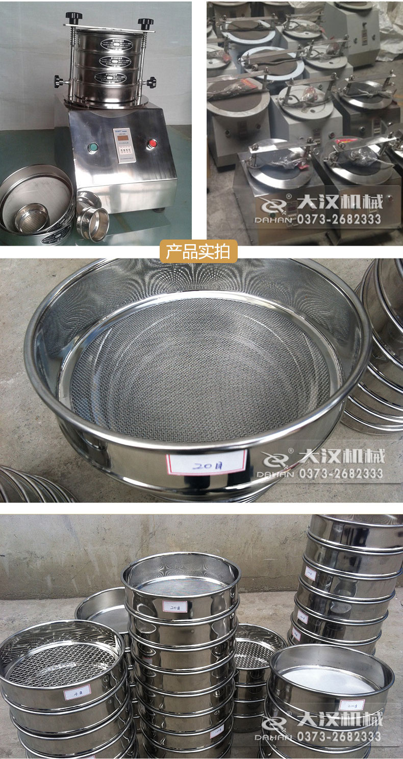 標(biāo)準(zhǔn)篩細節(jié)